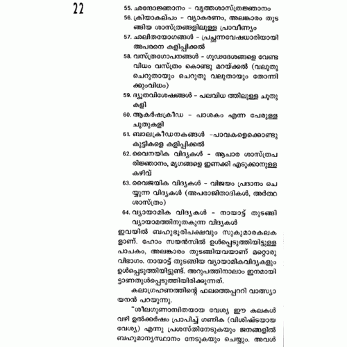kamasutra Tamil book pdf